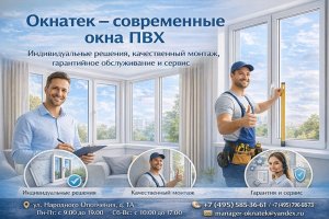 Современное ПВХ-остекление в Москве и северо-западном направлении Московской области: как выбрать решение и почему важен полный цикл работ